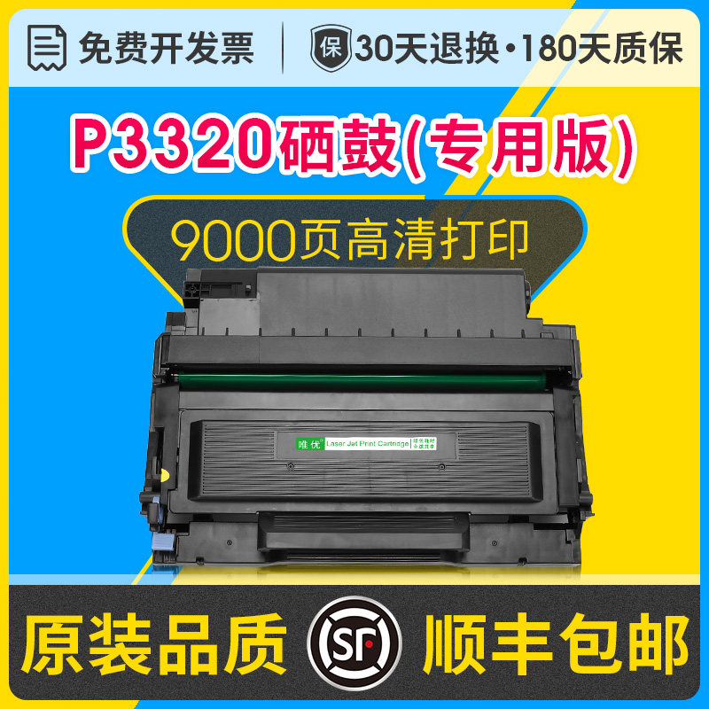 专用P3320D粉盒可加粉硒鼓奔图TO-400打印机专用墨盒复印粉盒墨粉仓DO-400碳粉盒P3320DWS晒鼓磨墨盒