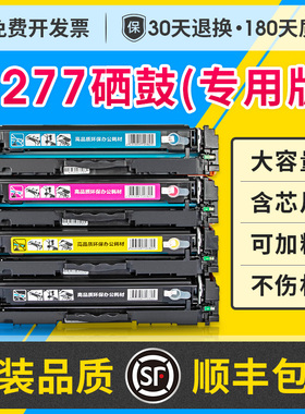 M277n硒鼓粉盒适用惠普易加粉HP laserjet Color Pro M274n打印机惠普CF400A彩色碳粉墨盒M277dw硒鼓