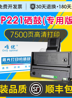sp221硒鼓易加粉适用理光Rioch sp221s sp221sf sp221打印机碳粉盒sp200c硒鼓粉盒墨盒可加粉专用款