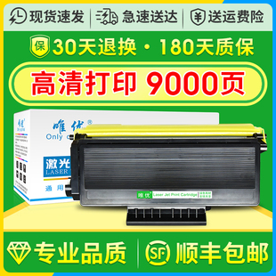 3550DN硒鼓M7900DNF 3600 2435 唯优适用联想LT4636粉盒LJ3600D lj3550n 3500 M7750 M7757打印机墨盒 3650DN