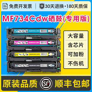 MF734cdw硒鼓粉盒适用佳能易加粉Canon CLASS iMage MF734Cdw打印机CRG046彩色碳粉墨盒MF734Cdw硒鼓