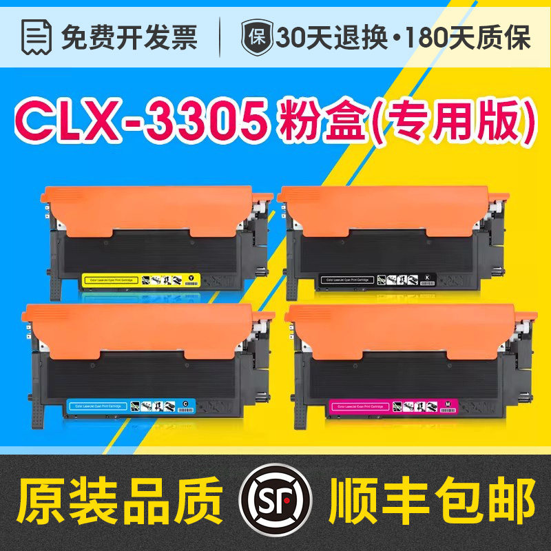 CLX3305粉盒硒鼓易加粉适用三星Samsung CLT-K406S 3305fn 3305fw打印机碳粉墨盒CLX-3305w硒鼓