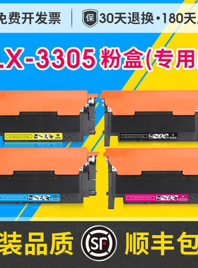 CLX3305粉盒硒鼓易加粉适用三星Samsung CLT-K406S 3305fn 3305fw打印机碳粉墨盒CLX-3305w硒鼓