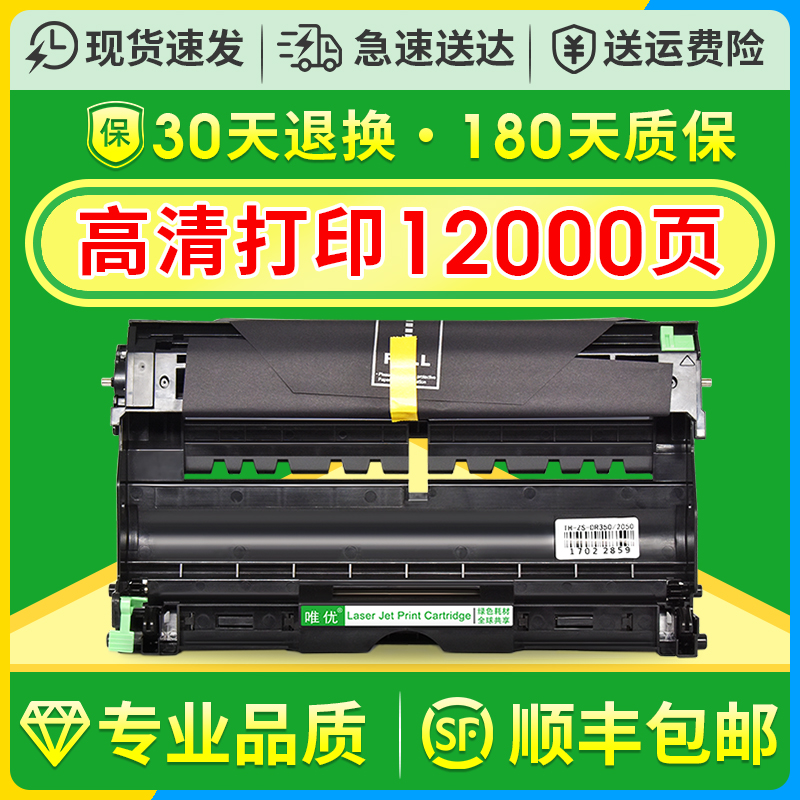 适用兄弟MFC7420硒鼓Fax2820 hl2040 dcp7010 TN2050粉盒联想LT2020 M7020 M7120 LJ2000 M3120 3020鼓架 办公设备/耗材/相关服务 硒鼓/粉盒 原图主图