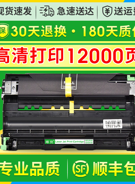 适用兄弟MFC7420硒鼓Fax2820 hl2040 dcp7010 TN2050粉盒联想LT2020 M7020 M7120 LJ2000 M3120 3020鼓架