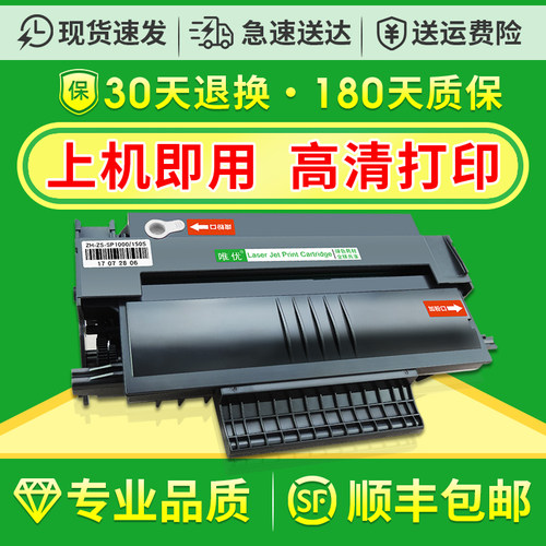 唯优理光SP1000C硒鼓打印机墨盒