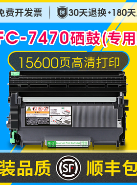 MFC-7470D硒鼓粉盒适用兄弟Brother mfc7470d打印机墨盒可加粉碳粉盒DR2250硒鼓大容量TN2225/2215粉盒