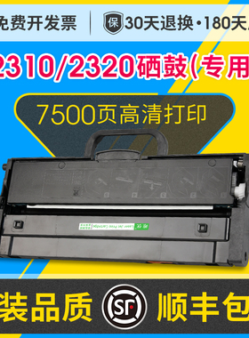 LJ2310硒鼓墨盒易加粉适用联想LJ2310N/NP/NB打印机墨盒LJ2320DN/DNP/DNB激光打印机碳粉盒LD230S硒鼓