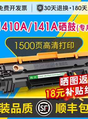 【美澳版】适用惠普W1410A硒鼓HP Color Laser M110w/we粉盒141a碳粉盒MFP M139打印机墨粉盒M140w/we墨盒