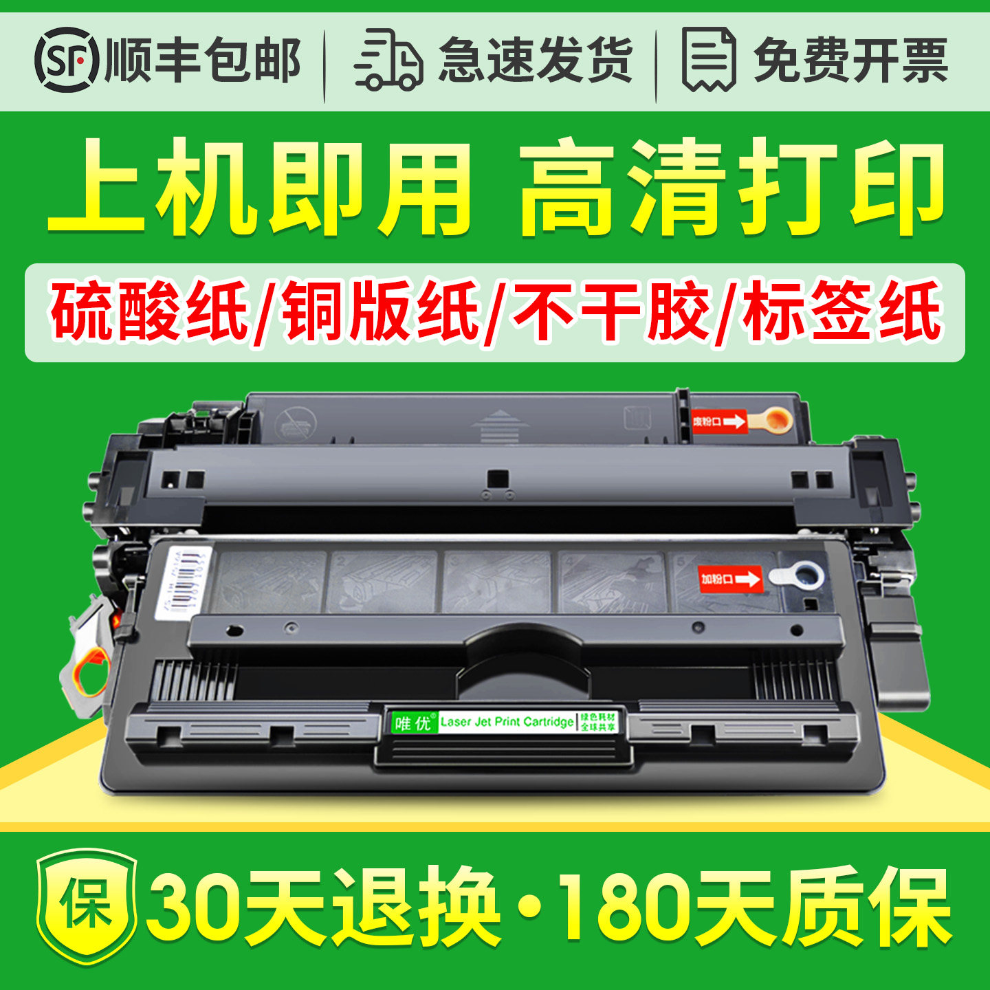 适用惠普HP16A硒鼓hp5200 5200n 5200L 5200LX Q7516A硒鼓佳能lbp-3500 3900 CRG-309易加粉A3打印机碳粉盒