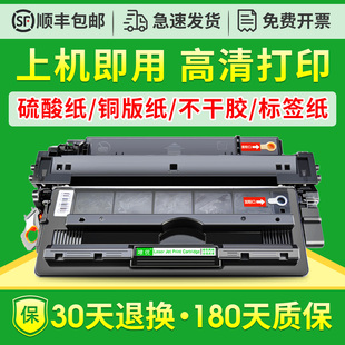 适用惠普HP16A硒鼓hp5200 5200n 5200L 5200LX Q7516A硒鼓佳能lbp-3500 3900 CRG-309易加粉A3打印机碳粉盒