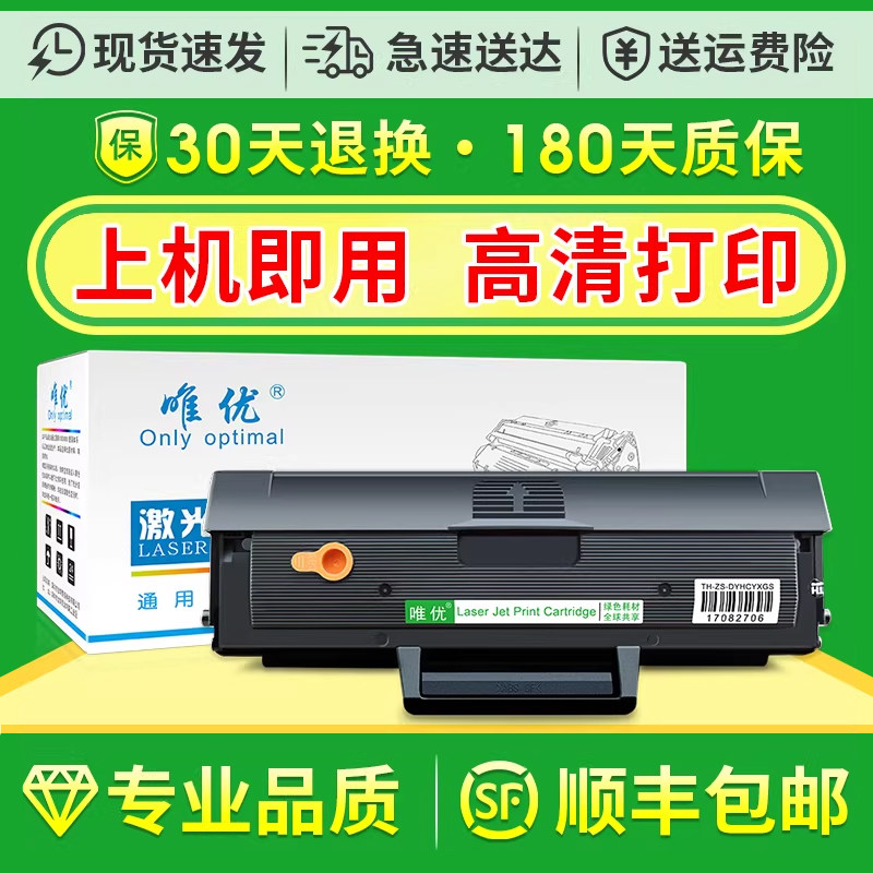 适用三星MLT-D1043S硒鼓ml1666 1676 1670 1675 1676 1660 1861 3200 3208 1865W黑白打印一体机scx-3201墨盒