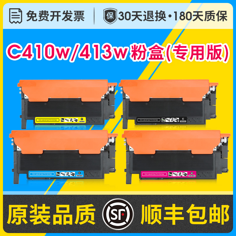 C410w粉盒硒鼓易加粉适用三星Samsung CLT-K406S打印机碳粉墨盒C413W硒鼓-封面