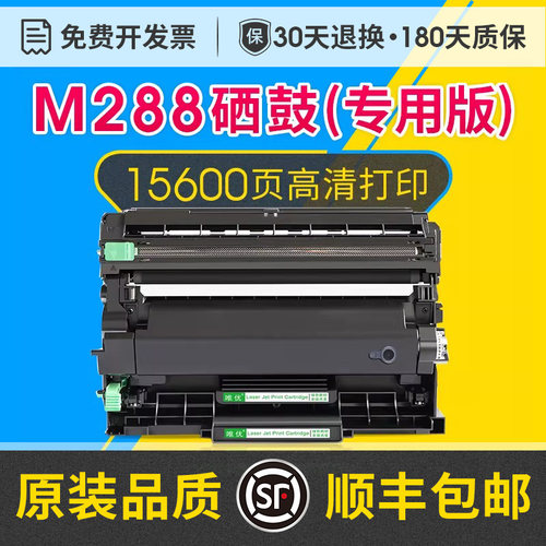 施乐粉盒易加粉M288dw打印机