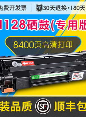 适用惠普m128硒鼓hp Laserjet pro mfp m128fw/fn/fp激光打印机CZ184A/CZ185A/CZ186A墨盒388a粉盒hp88a
