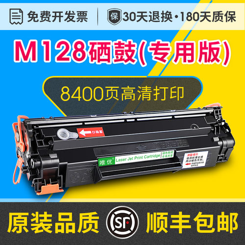 CZ184A/185A/186A硒鼓388a粉盒
