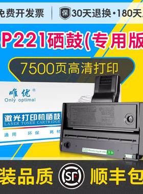 sp221硒鼓易加粉适用理光Rioch sp221s sp221sf sp221打印机碳粉盒sp200c硒鼓粉盒墨盒可加粉专用款