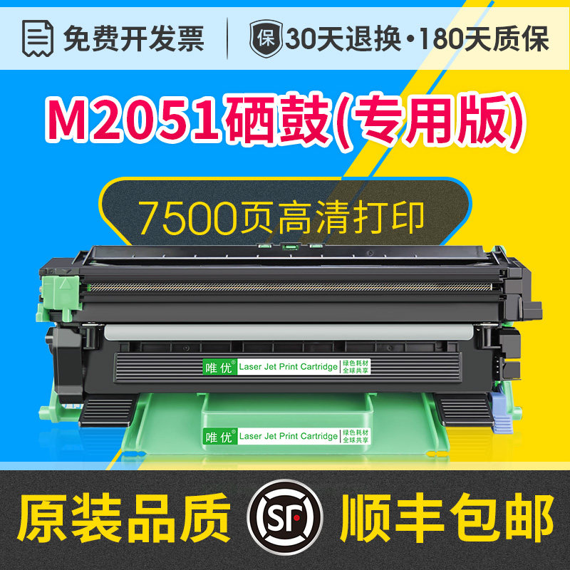 M2051硒鼓架粉盒易加粉适用联想M2051激光打印机复印一体机可加粉大容量墨粉盒粉仓晒鼓LD201硒鼓LT201粉盒 - 实物图