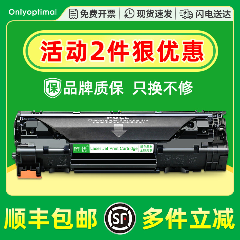 mf4712/hp1536dnce278a/78a硒鼓