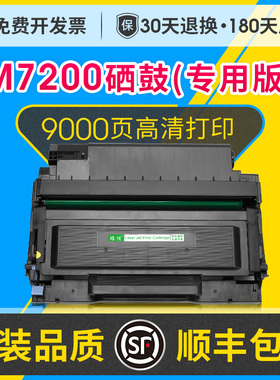 专用M7200FD粉盒可加粉硒鼓奔图TO-400打印机专用墨盒复印粉盒墨粉仓DO-400碳粉盒M7200FDW晒鼓磨墨盒