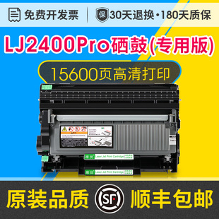 LT2451墨粉盒LJ2400pro碳粉晒鼓 LJ2400pro激光打印机硒鼓架LD2451 LJ2400pro粉盒硒鼓适用联想易加粉 Lenovo