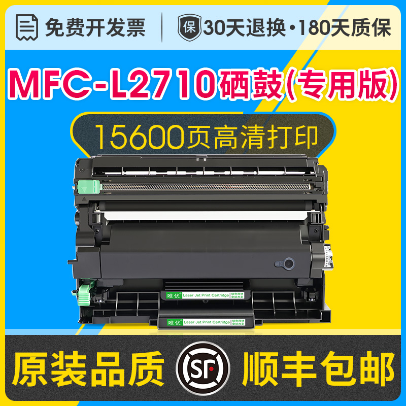 HL-L2710dw硒鼓墨盒易加粉适用兄弟TN2430/2450/2454/2410/2420/730/760/770碳粉盒DR2425/2400/730硒鼓架-封面