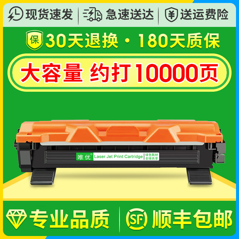 适用唯优LT201粉盒联想S1801墨盒