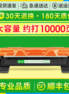 唯优适用联想LT201粉盒S1801 m1851 2040 F2071H M1840硒鼓f2081h兄弟1035 1618w 1619 1519 hl-1208墨盒1218