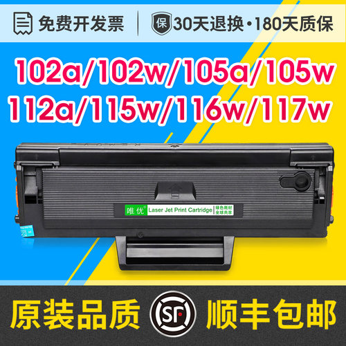唯优适用惠普W1680A硒鼓