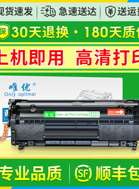 唯优适用佳能FX9硒鼓LBP2900 MF 4010B 4012B 4350DG L11121E L140 L160G黑白打印机墨粉盒易加粉CRG303硒鼓