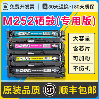 M252n/dw硒鼓/CF400A粉盒