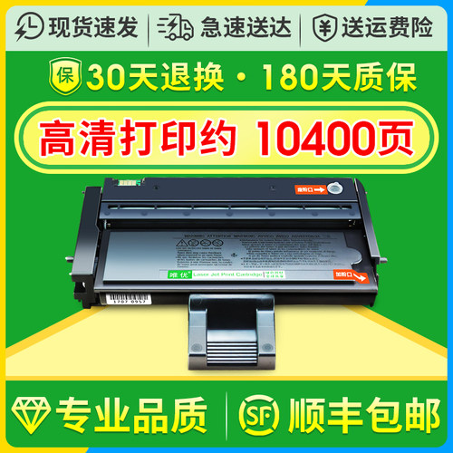 sp200硒鼓/sp210susp212nw粉盒