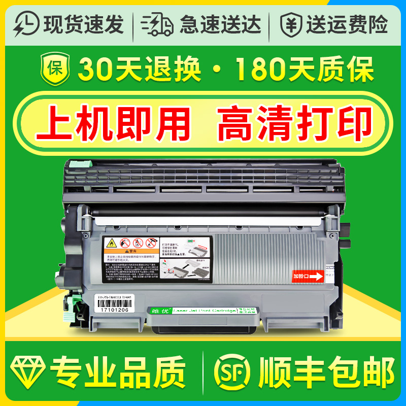 mfc7360/dr2250硒鼓/LT2441粉盒