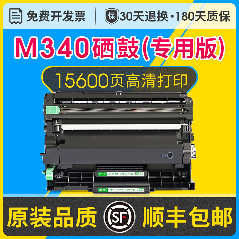 P201wSP230DNw/FNw/M340粉盒