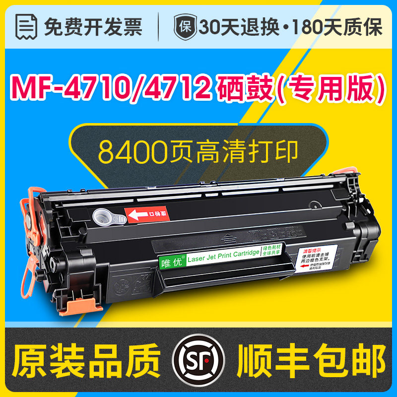 佳能MF4710硒鼓粉盒易加粉适用佳能Canon CRG328碳粉墨盒MF4712激光打印机硒鼓