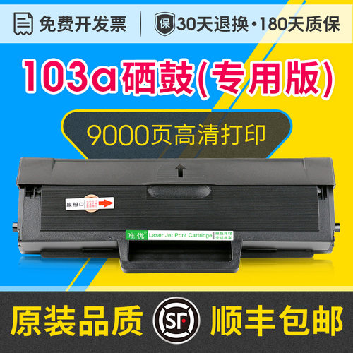 103a硒鼓/w1003ac硒鼓粉盒
