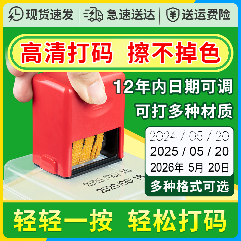 唯优出厂日期手持小型回墨打码机