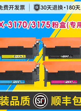 CLX3170粉盒硒鼓易加粉适用三星Samsung CLT-K409S 3175 3185n打印机碳粉墨盒CLX-3185fw硒鼓