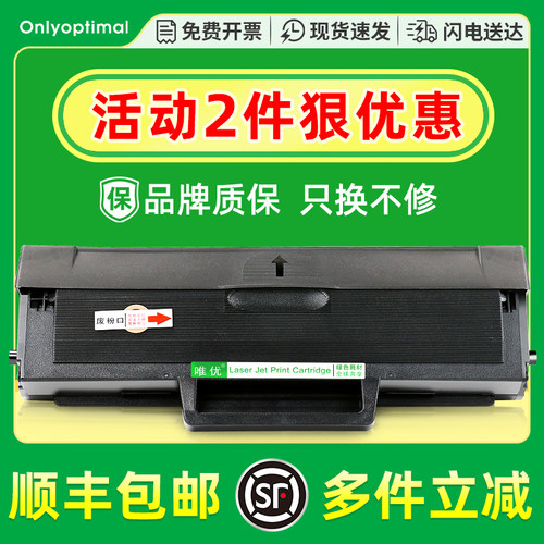 易加粉硒鼓唯优136w/108a/110A