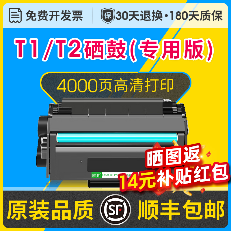 适用得力T1硒鼓M2500/P2500Ad/Adn/Adw/Adnw打印机M2000/2020/P2000d/n/w/dw/dn/nw/dnw碳粉deli墨粉盒T2墨盒