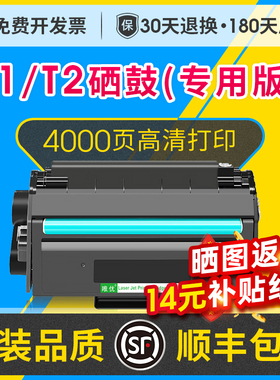 适用得力T1硒鼓M2500/P2500Ad/Adn/Adw/Adnw打印机M2000/2020/P2000d/n/w/dw/dn/nw/dnw碳粉deli墨粉盒T2墨盒