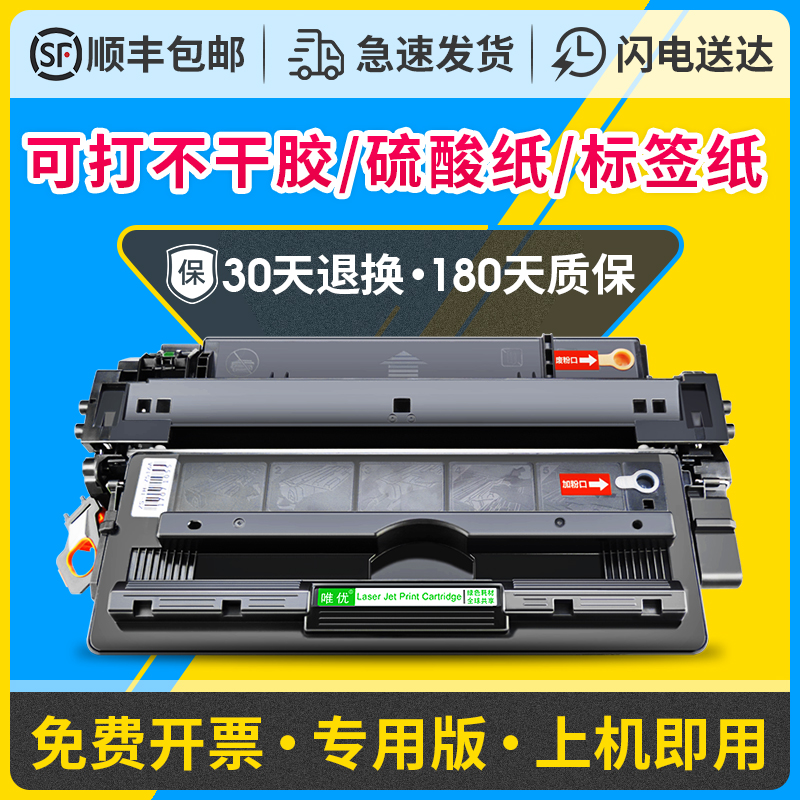 唯优适用易加粉惠普HP192A硒鼓CZ192A Pro 400 MFP 