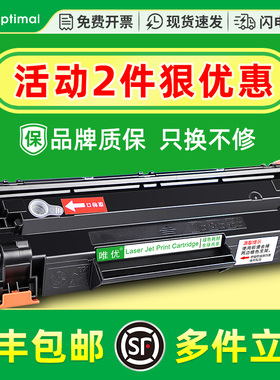 适用惠普m1136硒鼓CC388A HP1108 p1106 1007 p1008 1139 388 m1213nf 1216nfh墨盒m126a/nw打印机88a晒鼓MFP