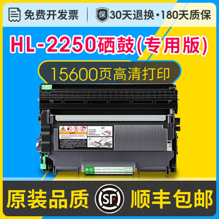 DR450 DR2250套鼓DR420 适用兄弟DR2250硒鼓可加粉BROTHER黑白激光打印机硒鼓架DR2250晒鼓TN2215粉盒TN2225