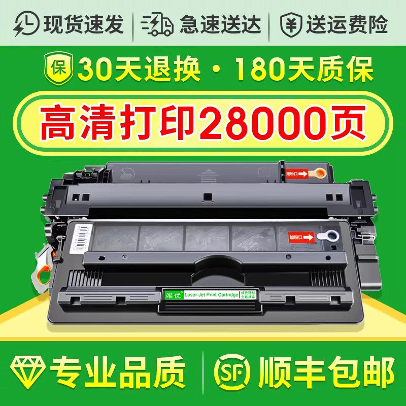 唯优适用惠普易加粉CRG-527硒鼓佳能CANON LBP-8610 LBP8620 LBP8630  A3黑白激光打印机晒鼓粉盒