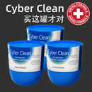 Clean清洁软胶车内神器泥汽车用品吸尘灰尘沾灰内饰黑科技 Cyber