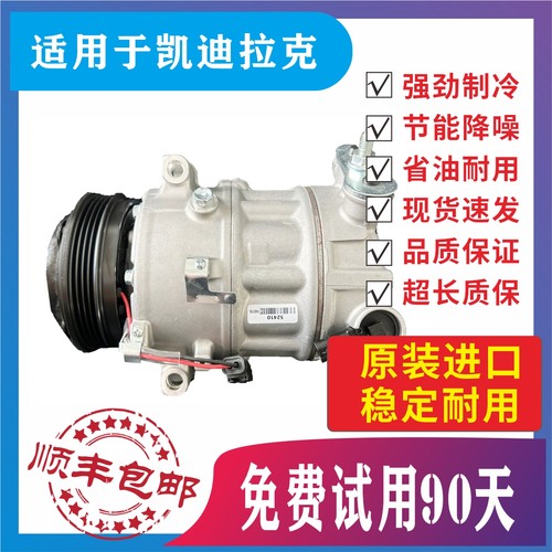 全新凯迪拉克原装电装拆车