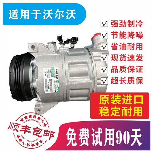 全新沃尔沃原装电装拆车