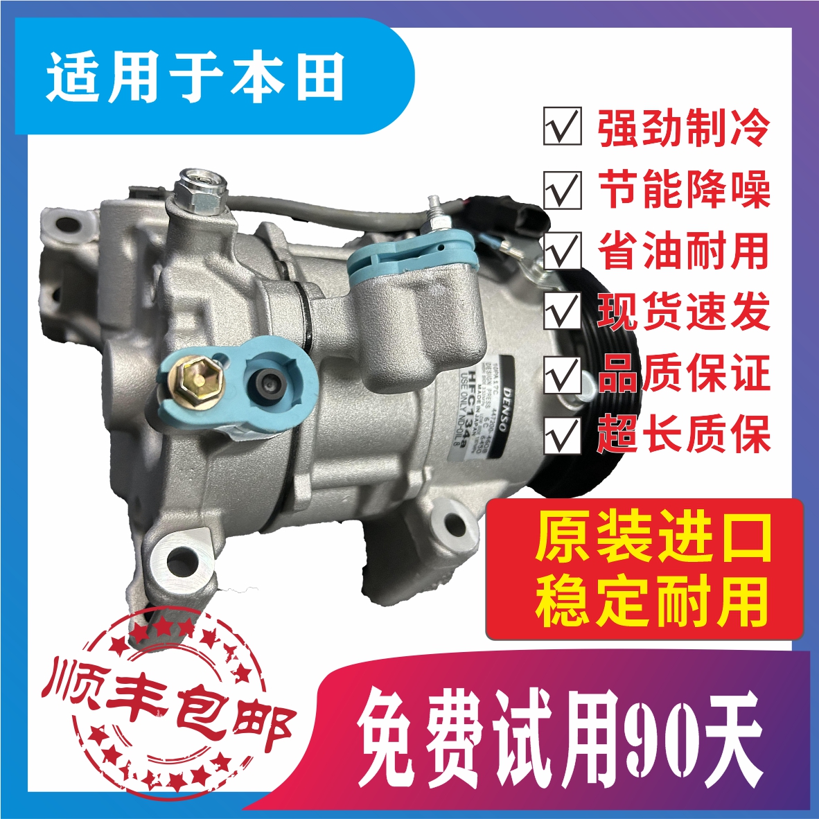 适用本田雅阁奥德赛思域CRV锋范凌派歌诗图飞度空调压缩机冷气泵