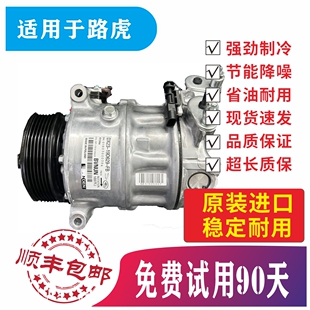 捷豹XFXJ空调压缩机冷气泵 适用路虎揽胜发现极光神行者星脉卫士